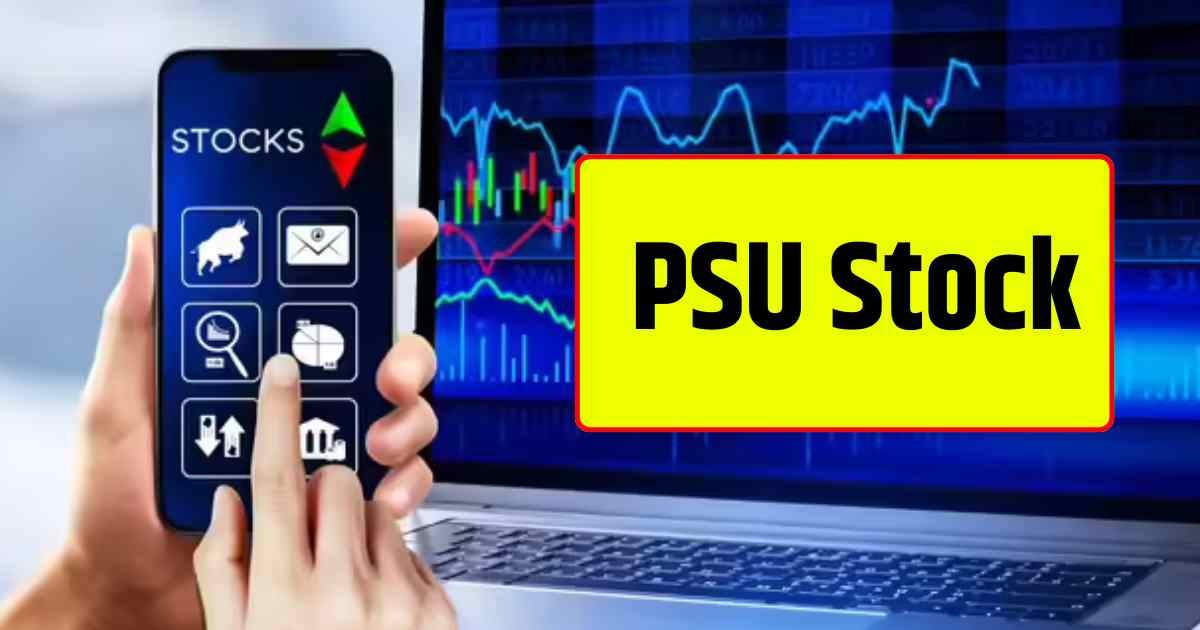 PSU Stock: सरकारी कंपनी ने किया₹17,36,00,00,000 के प्रोजेक्ट का ऐलान! बाजार खुलते ही दौड़ सकता है शेयर, रखें..
